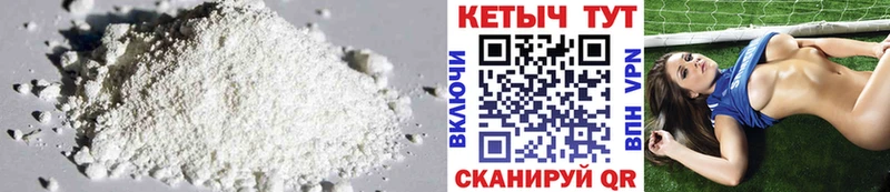 Купить где  Малоархангельск  Кетамин VHQ 