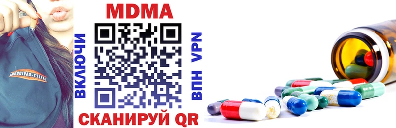 МДМА VHQ  Купить закладки  Малоархангельск 
