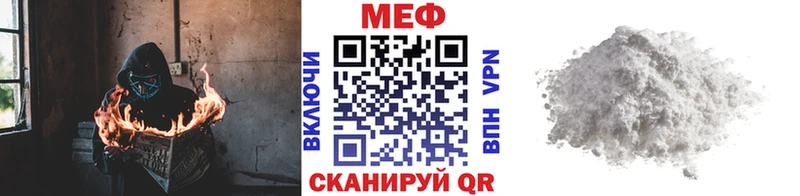 Меф VHQ  Купить закладки  Малоархангельск 